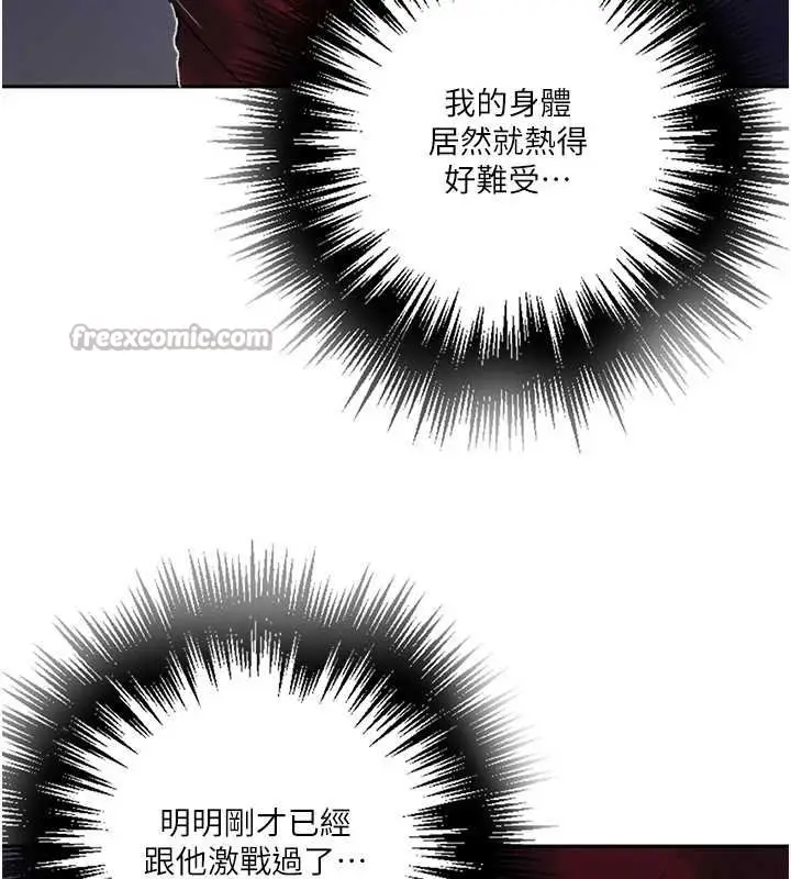 漫画《秘密教学》第293话第28张图