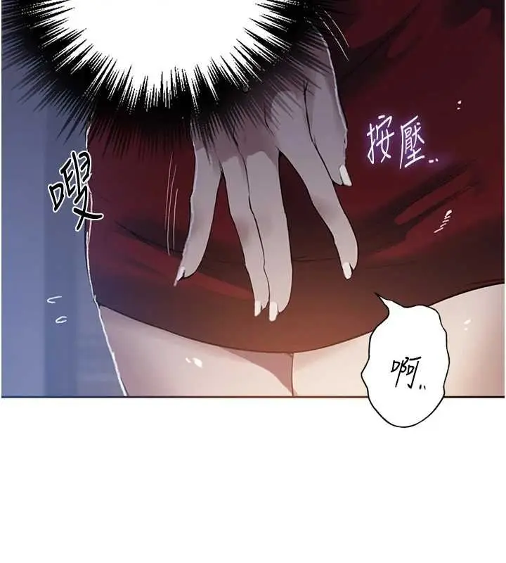 漫画《秘密教学》第293话第29张图