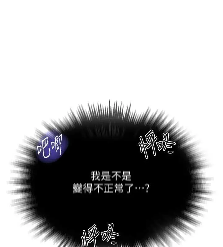 漫画《秘密教学》第293话第30张图