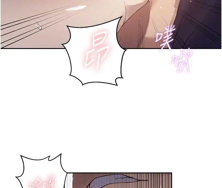 漫画《秘密教学》第293话第35张图