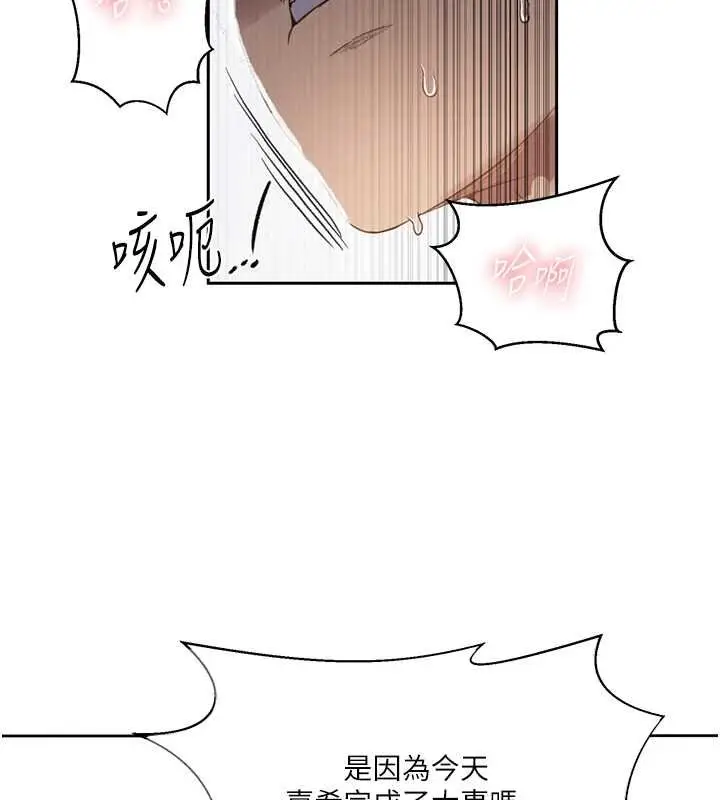 漫画《秘密教学》第293话第36张图