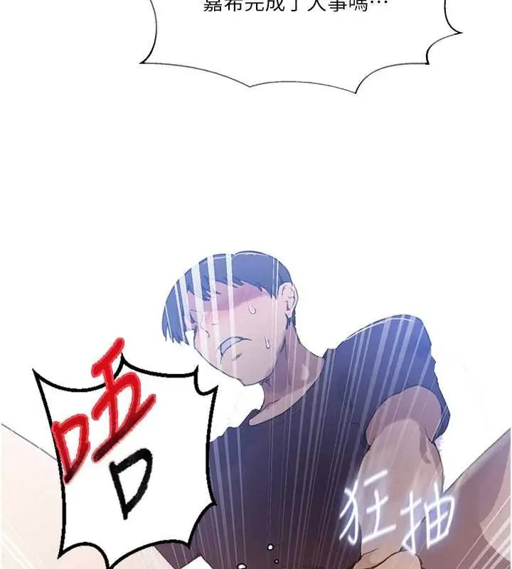 漫画《秘密教学》第293话第37张图
