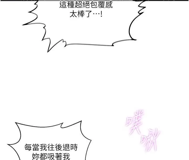 漫画《秘密教学》第293话第39张图