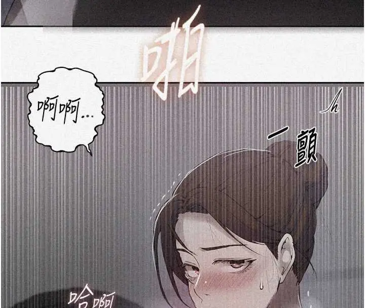漫画《秘密教学》第293话第4张图