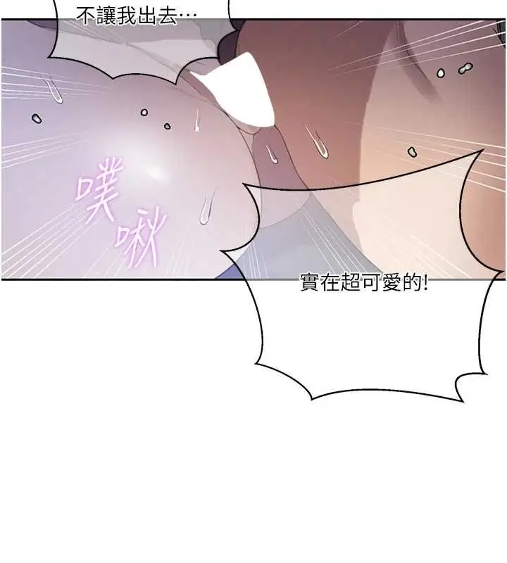 漫画《秘密教学》第293话第40张图
