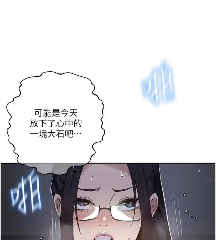 漫画《秘密教学》第293话第41张图