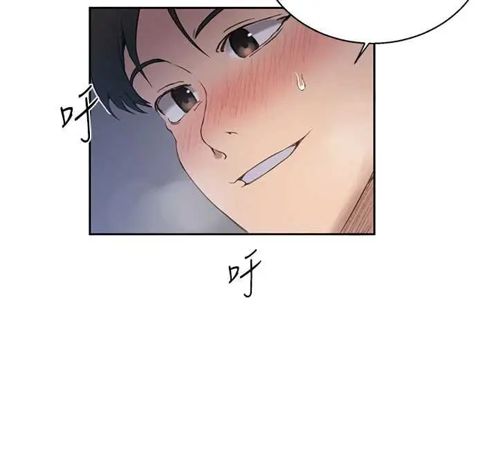 漫画《秘密教学》第293话第43张图