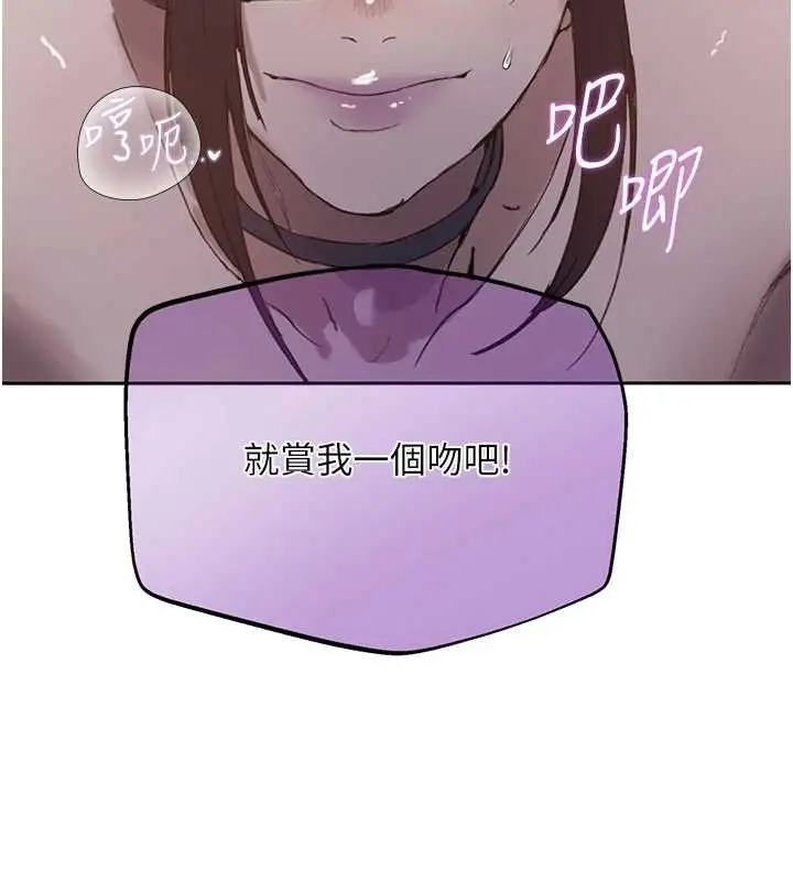 漫画《秘密教学》第293话第45张图