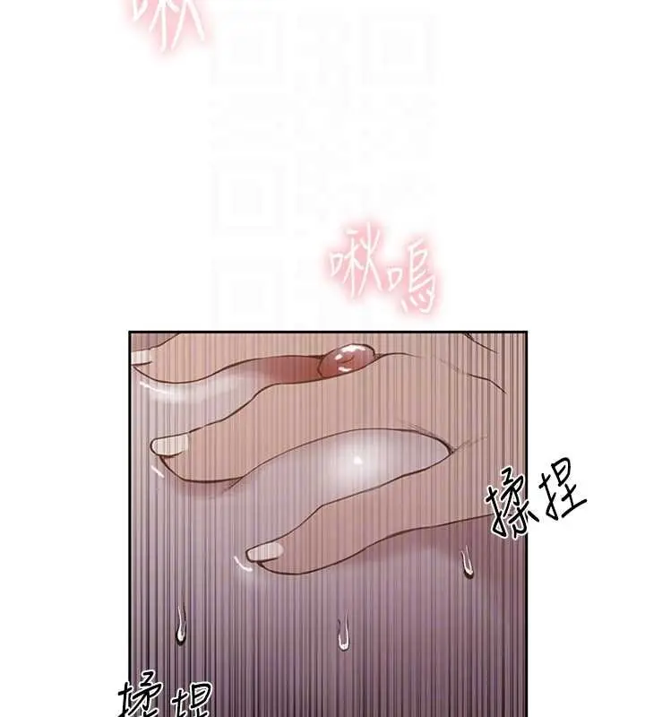 漫画《秘密教学》第293话第48张图