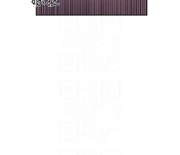 漫画《秘密教学》第293话第49张图
