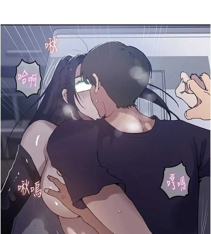 漫画《秘密教学》第293话第50张图