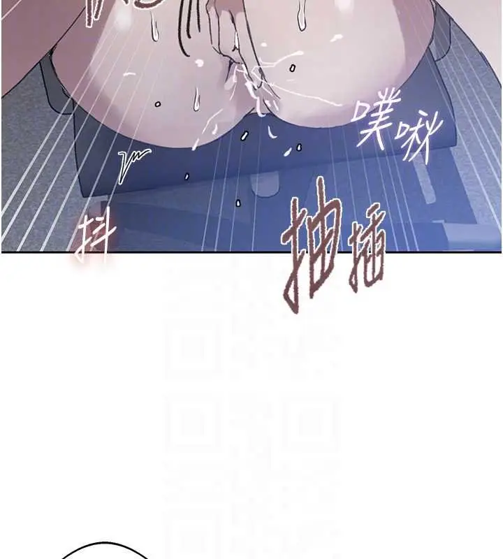 漫画《秘密教学》第293话第62张图