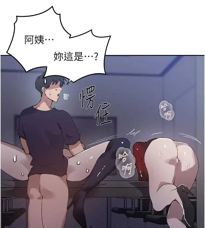 漫画《秘密教学》第293话第68张图