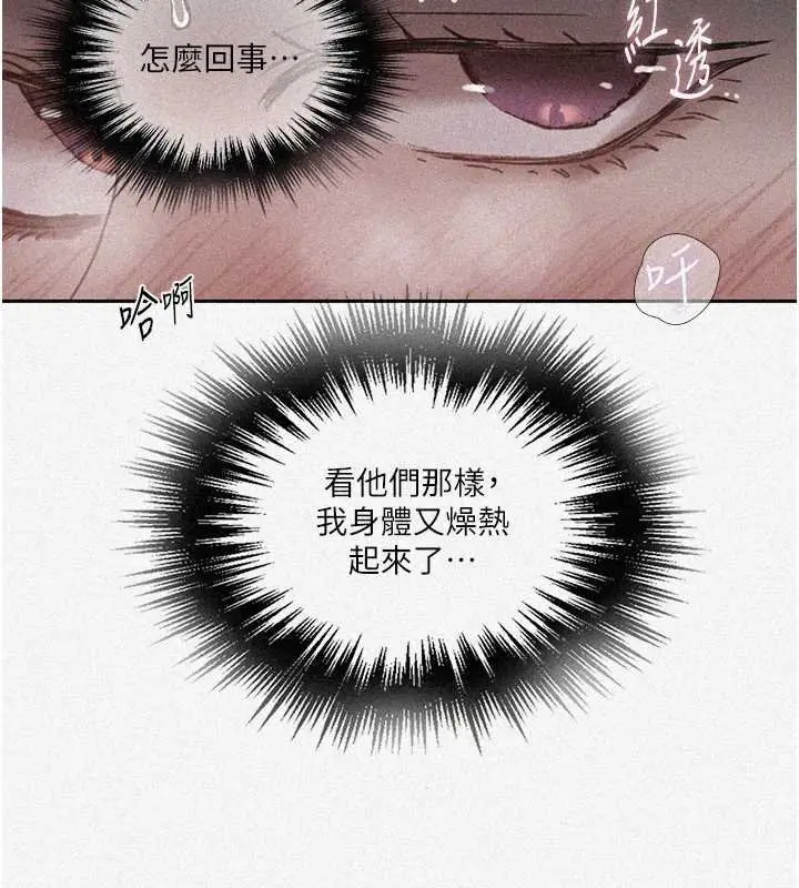 漫画《秘密教学》第293话第7张图