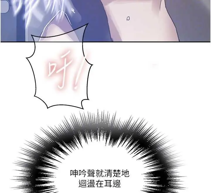 漫画《秘密教学》第293话第79张图