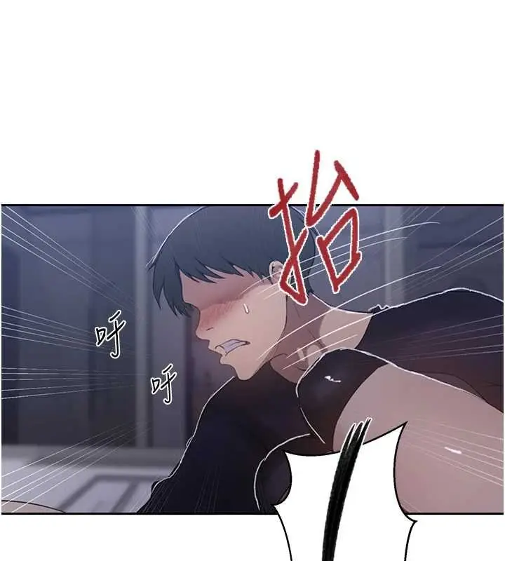 漫画《秘密教学》第293话第86张图