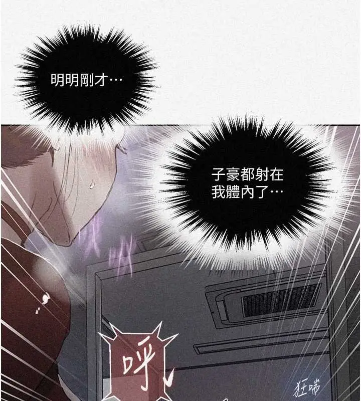 漫画《秘密教学》第293话第9张图