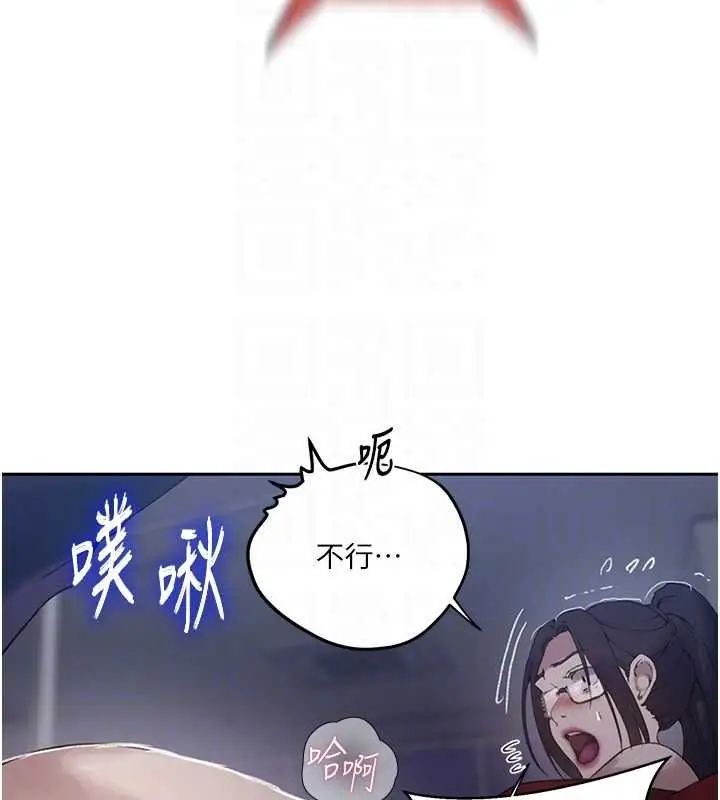 漫画《秘密教学》第293话第91张图