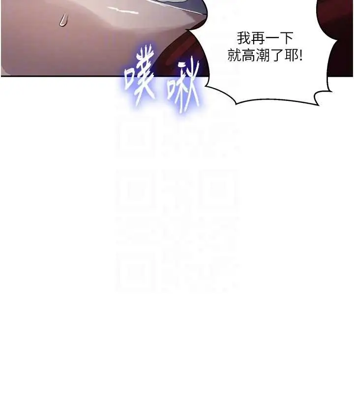 漫画《秘密教学》第293话第92张图