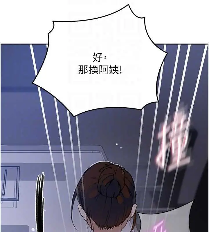漫画《秘密教学》第293话第99张图