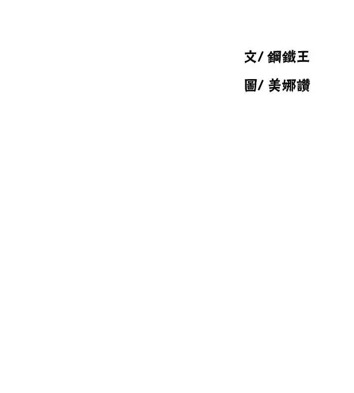 漫画《秘密教学》第292话第15张图