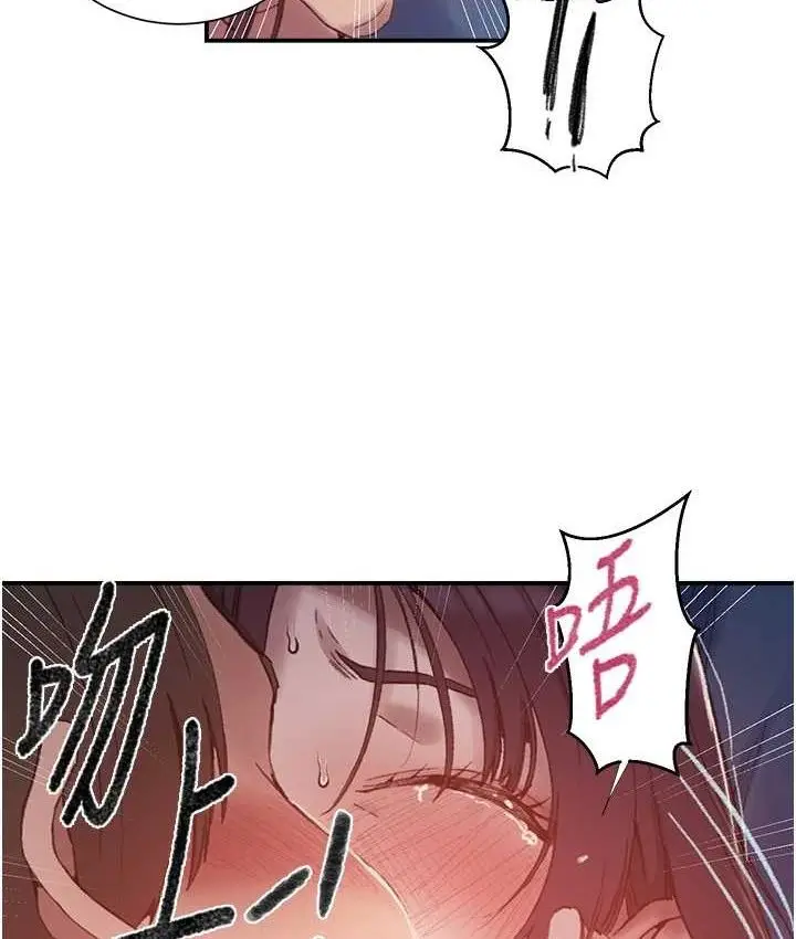 漫画《秘密教学》第282话第18张图