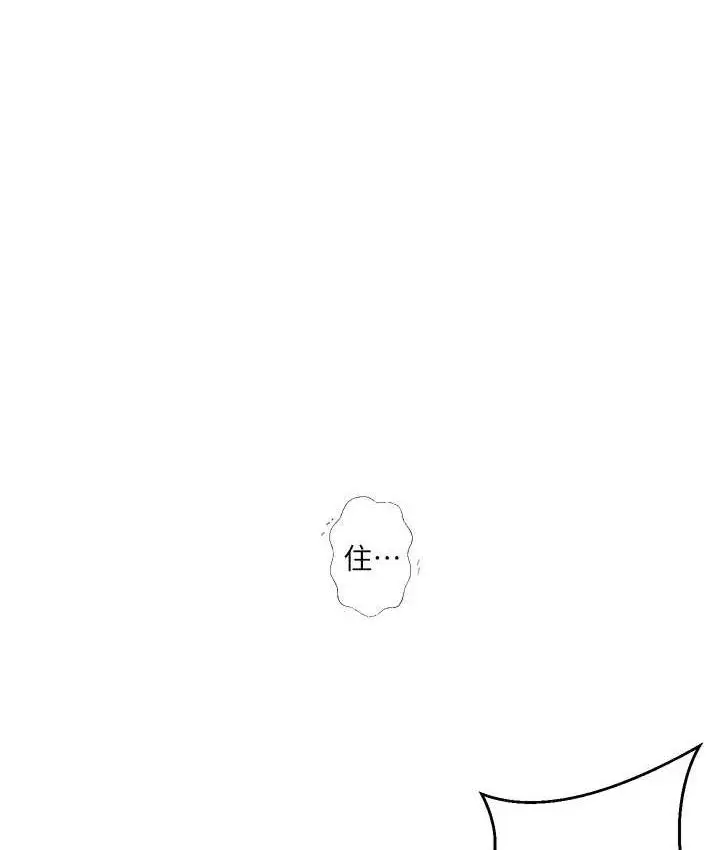 漫画《秘密教学》第282话第22张图