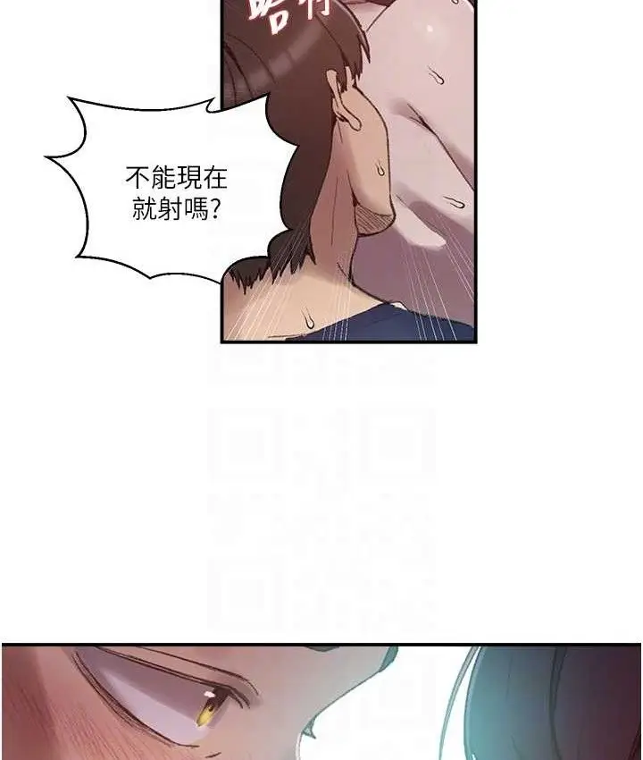 漫画《秘密教学》第282话第29张图