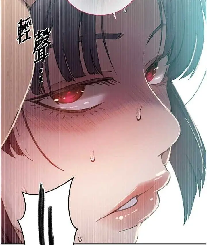 漫画《秘密教学》第282话第33张图