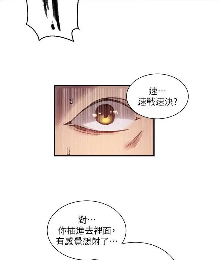 漫画《秘密教学》第282话第34张图
