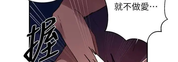 漫画《秘密教学》第282话第36张图