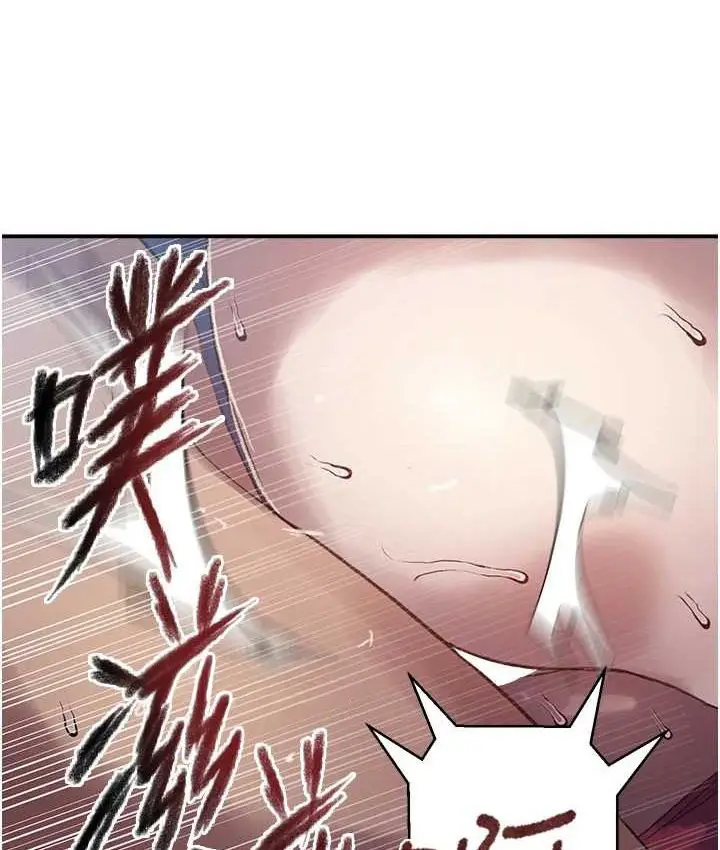 漫画《秘密教学》第282话第39张图