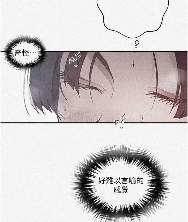 漫画《秘密教学》第282话第4张图