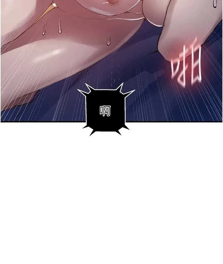 漫画《秘密教学》第282话第42张图