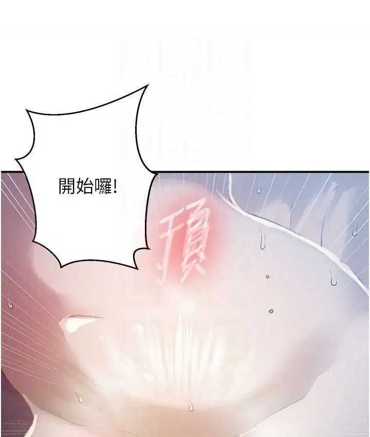 漫画《秘密教学》第282话第43张图