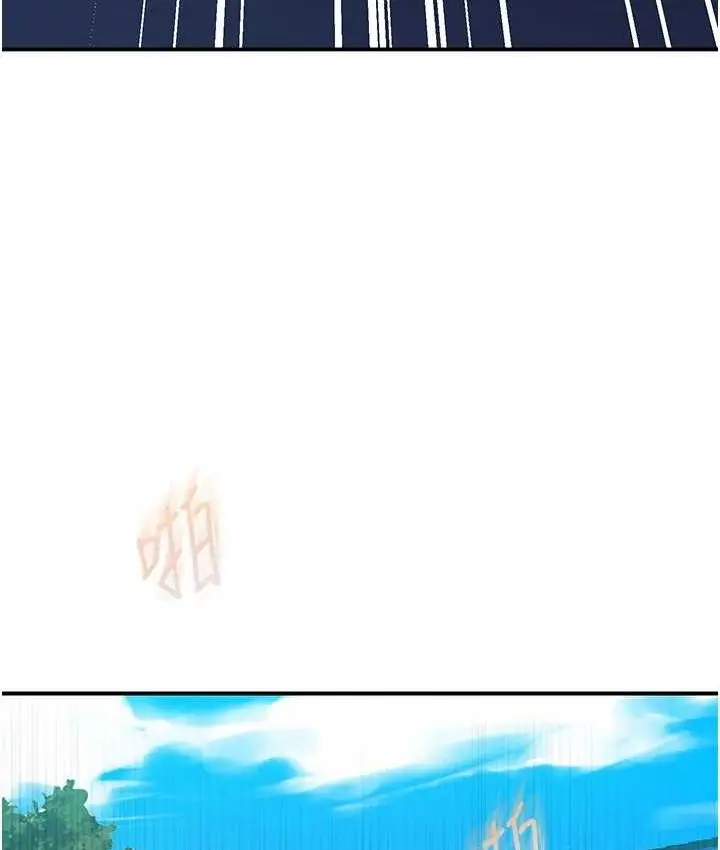 漫画《秘密教学》第282话第51张图