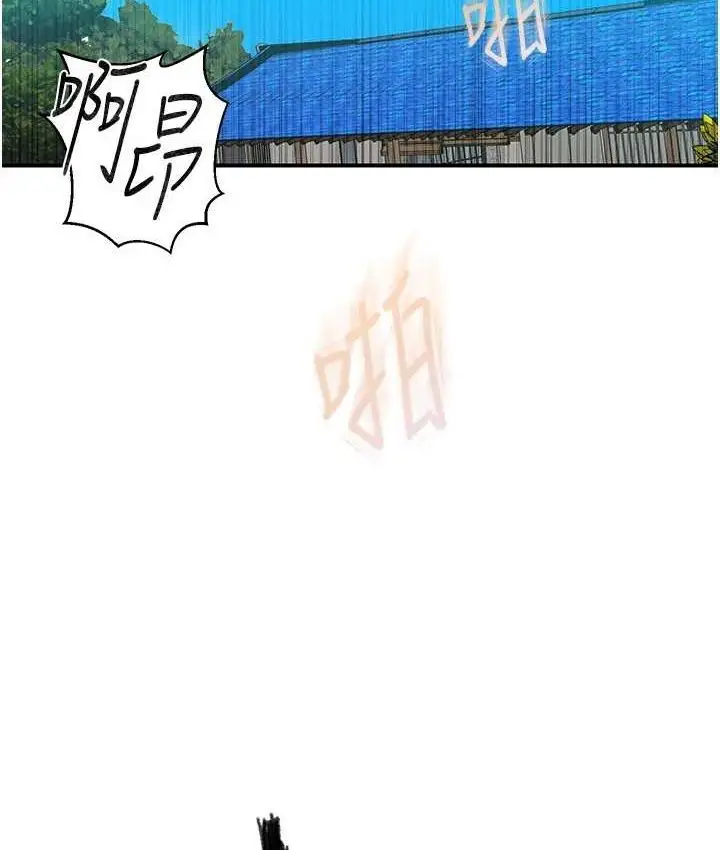 漫画《秘密教学》第282话第52张图