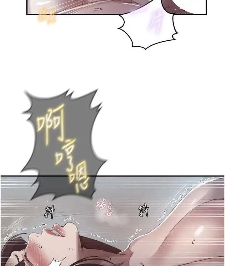 漫画《秘密教学》第282话第58张图