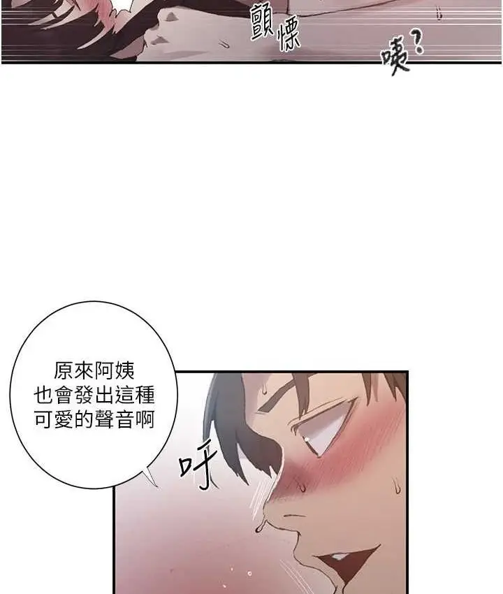 漫画《秘密教学》第282话第59张图