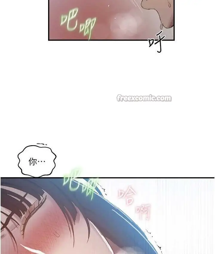 漫画《秘密教学》第282话第60张图