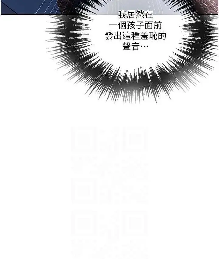 漫画《秘密教学》第282话第67张图