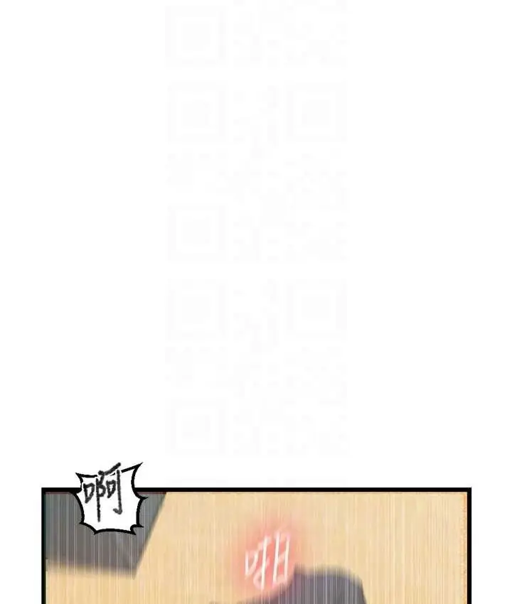 漫画《秘密教学》第282话第68张图