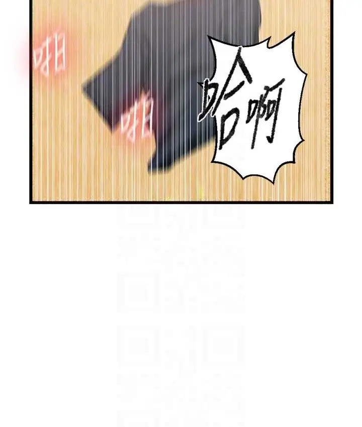 漫画《秘密教学》第282话第69张图