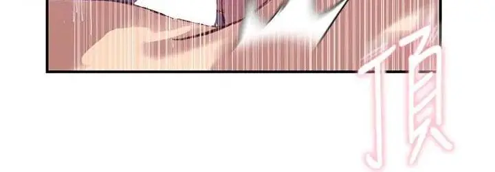 漫画《秘密教学》第282话第72张图