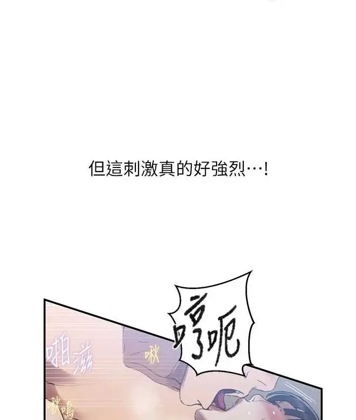 漫画《秘密教学》第282话第73张图
