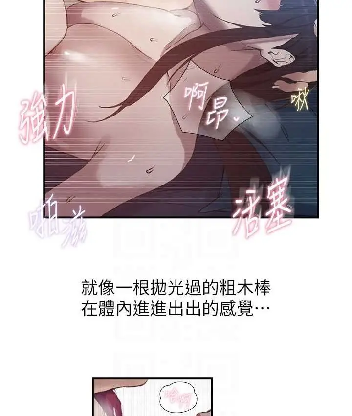 漫画《秘密教学》第282话第74张图
