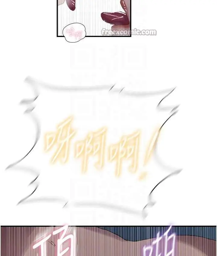 漫画《秘密教学》第282话第75张图