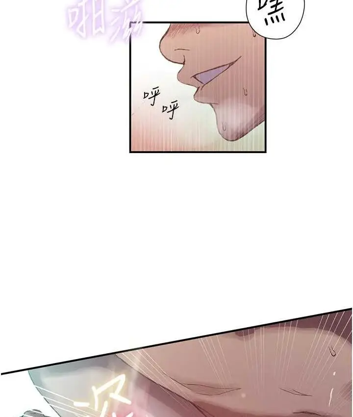 漫画《秘密教学》第282话第79张图