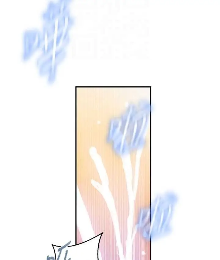 漫画《秘密教学》第282话第84张图