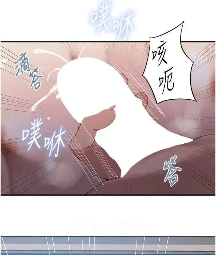 漫画《秘密教学》第282话第86张图
